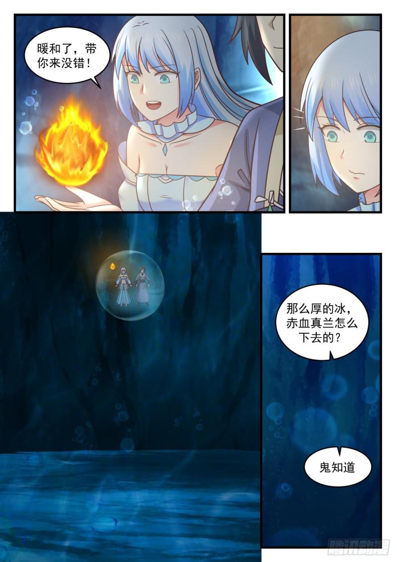 591 冰焰星沙7