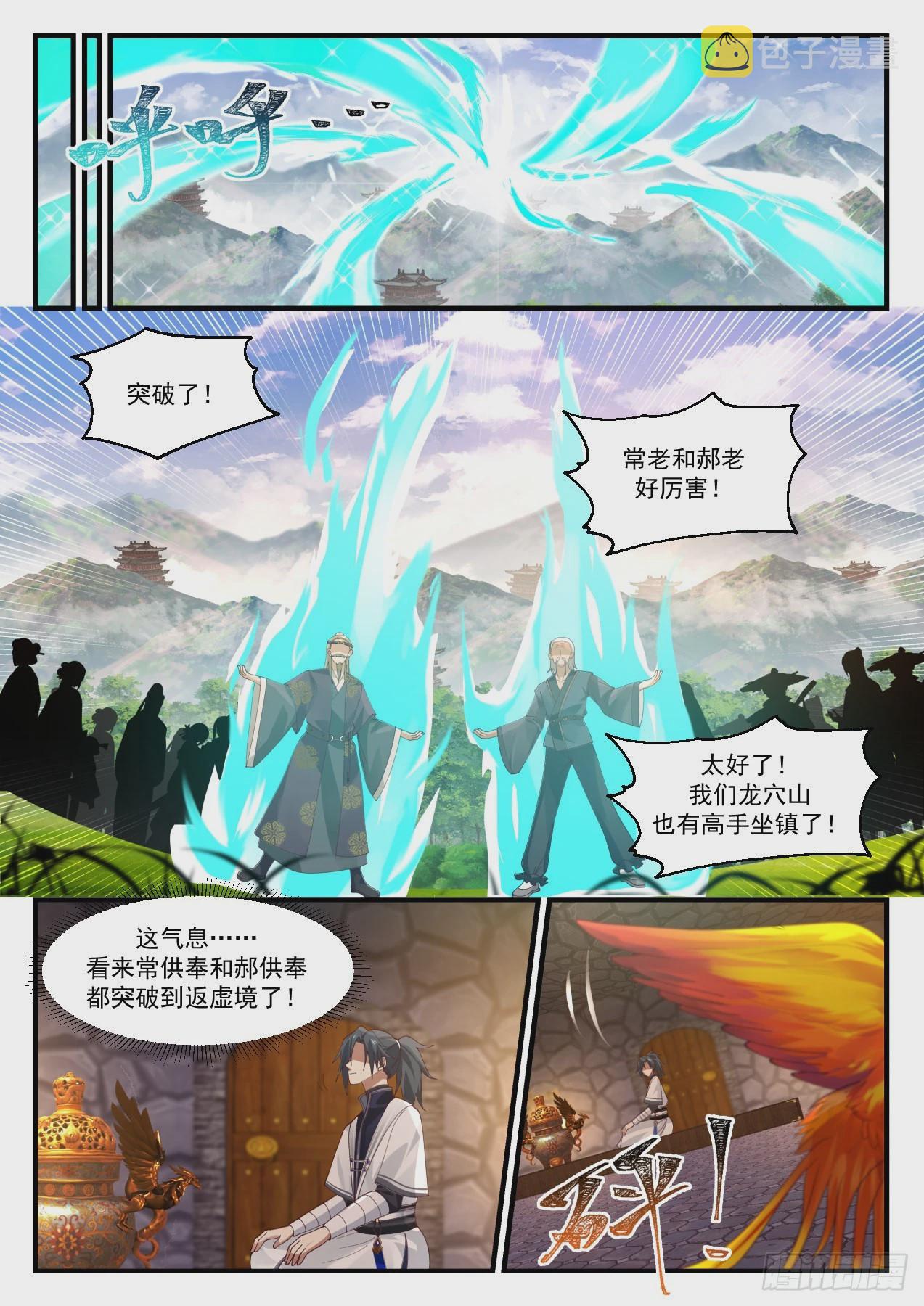 1166 闭关10