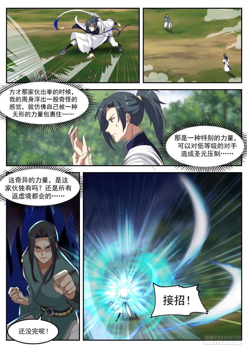 1039 这是什麽力量10