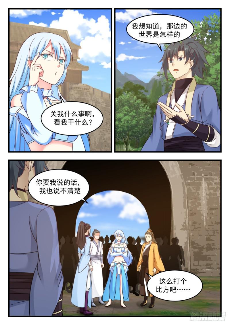 578 我要去那个世界7