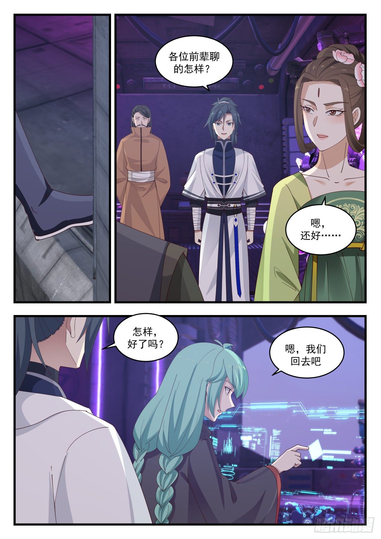 1306 不讲道理11