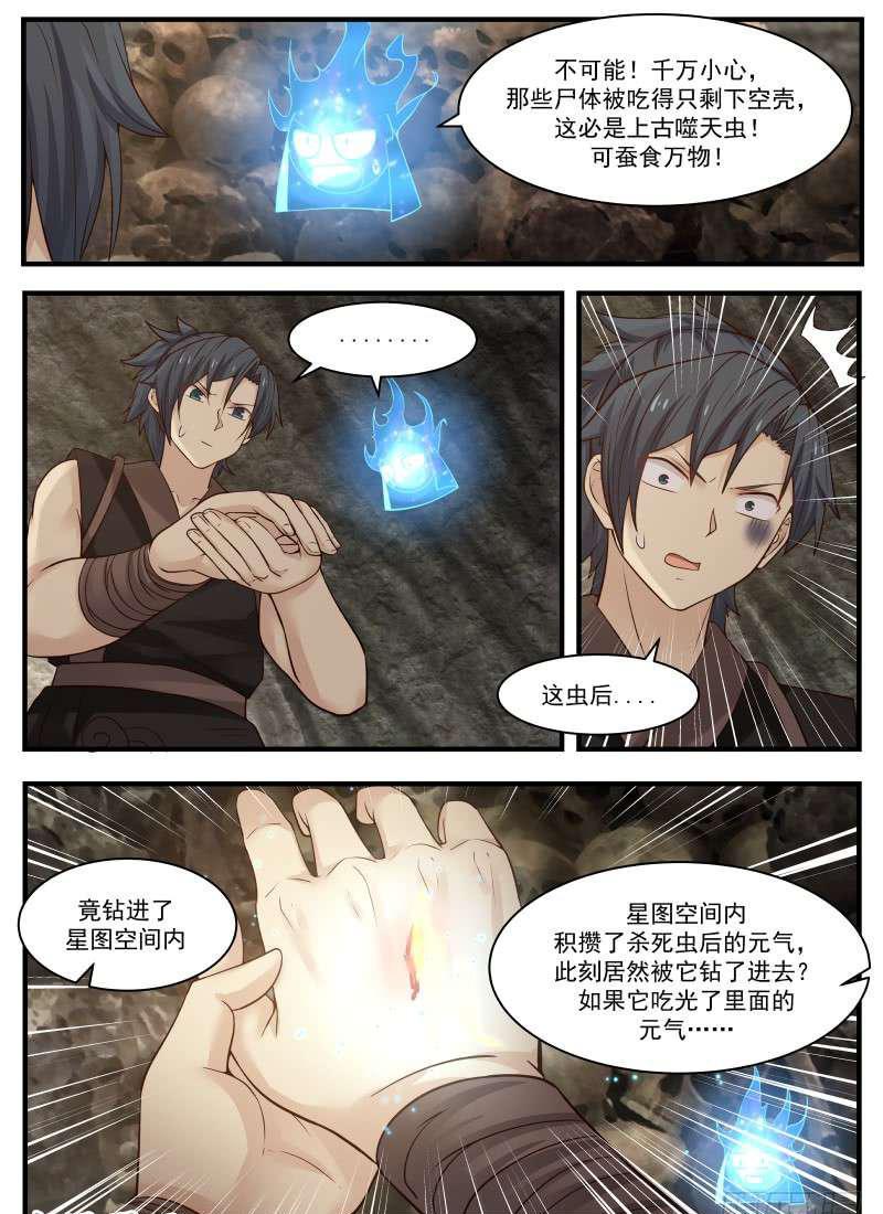 116 虫後入体6