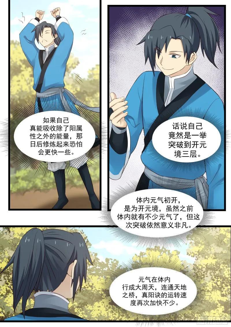 50 接连突破！14