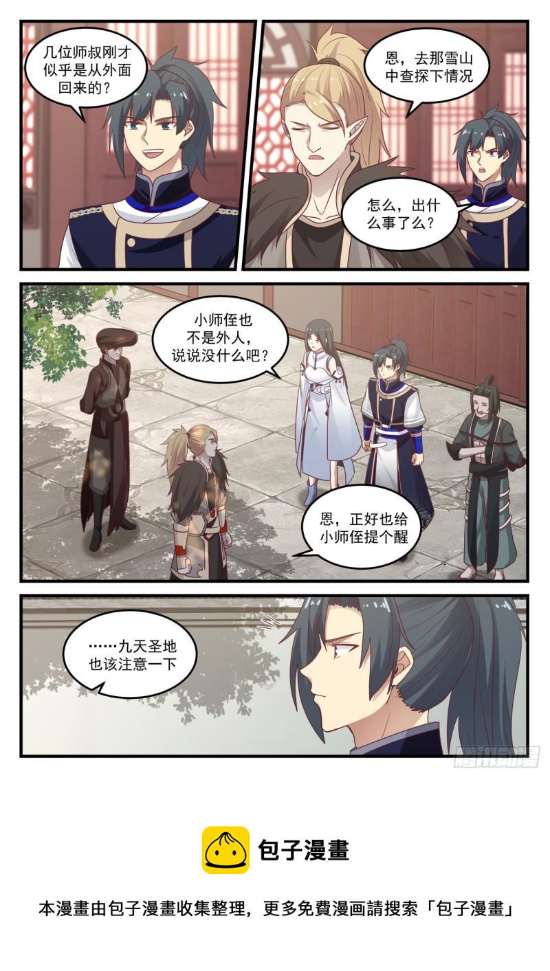 813 又见骨族3