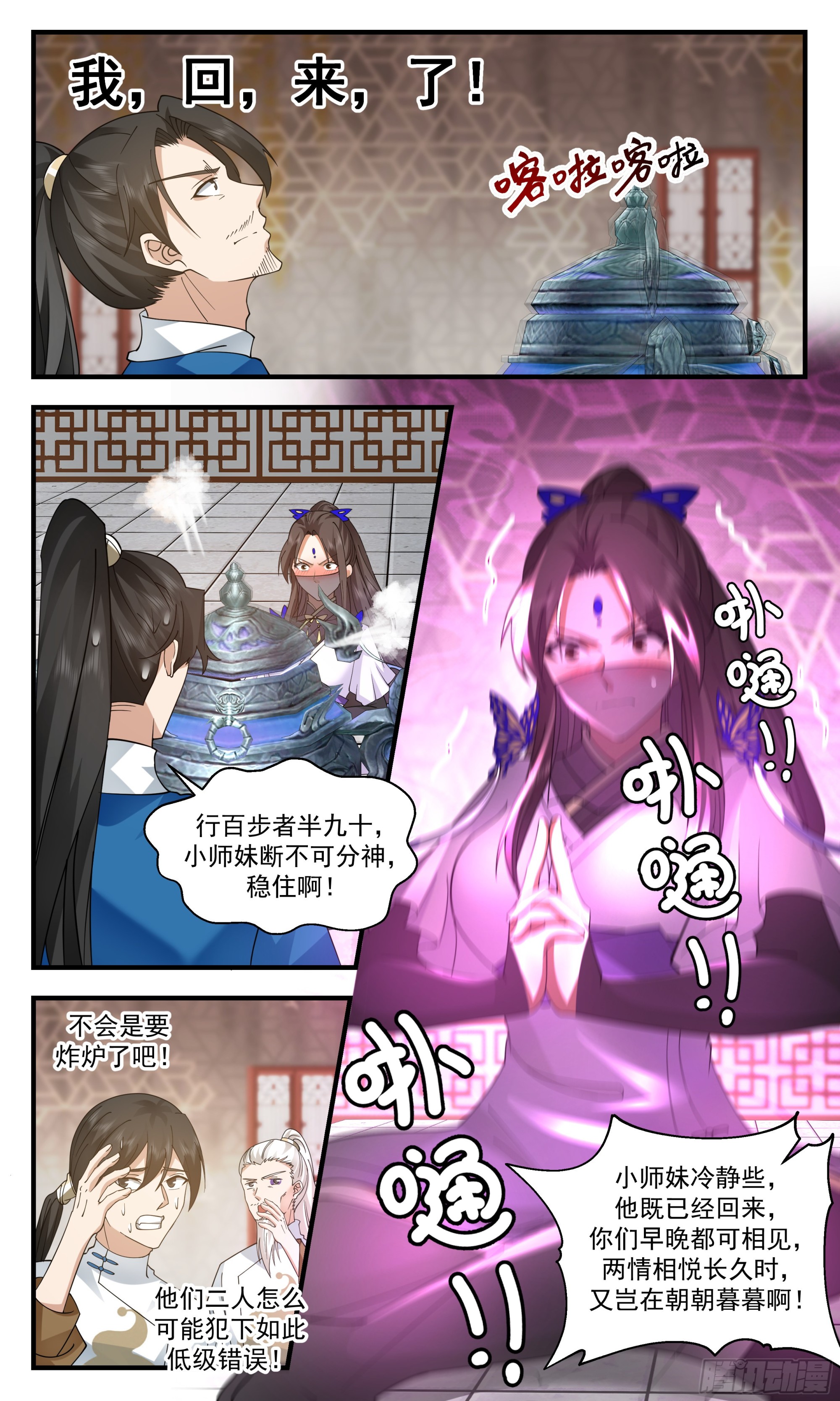 2473 人魔大战篇---我回来了10