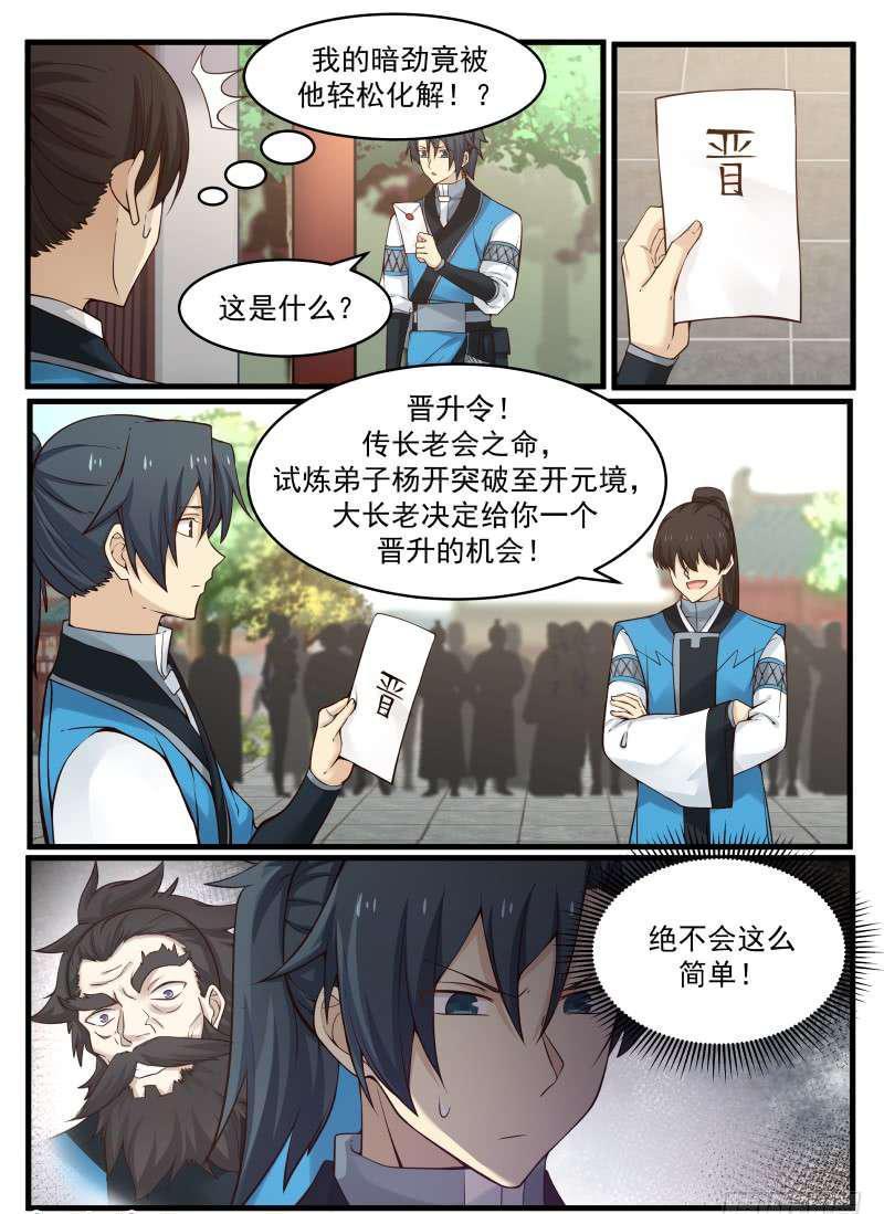 97 长老会之命2