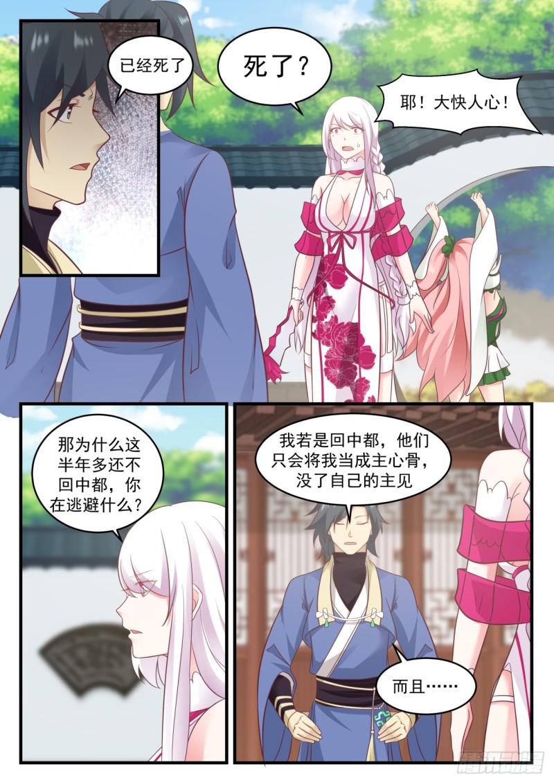 567 他到底是谁7