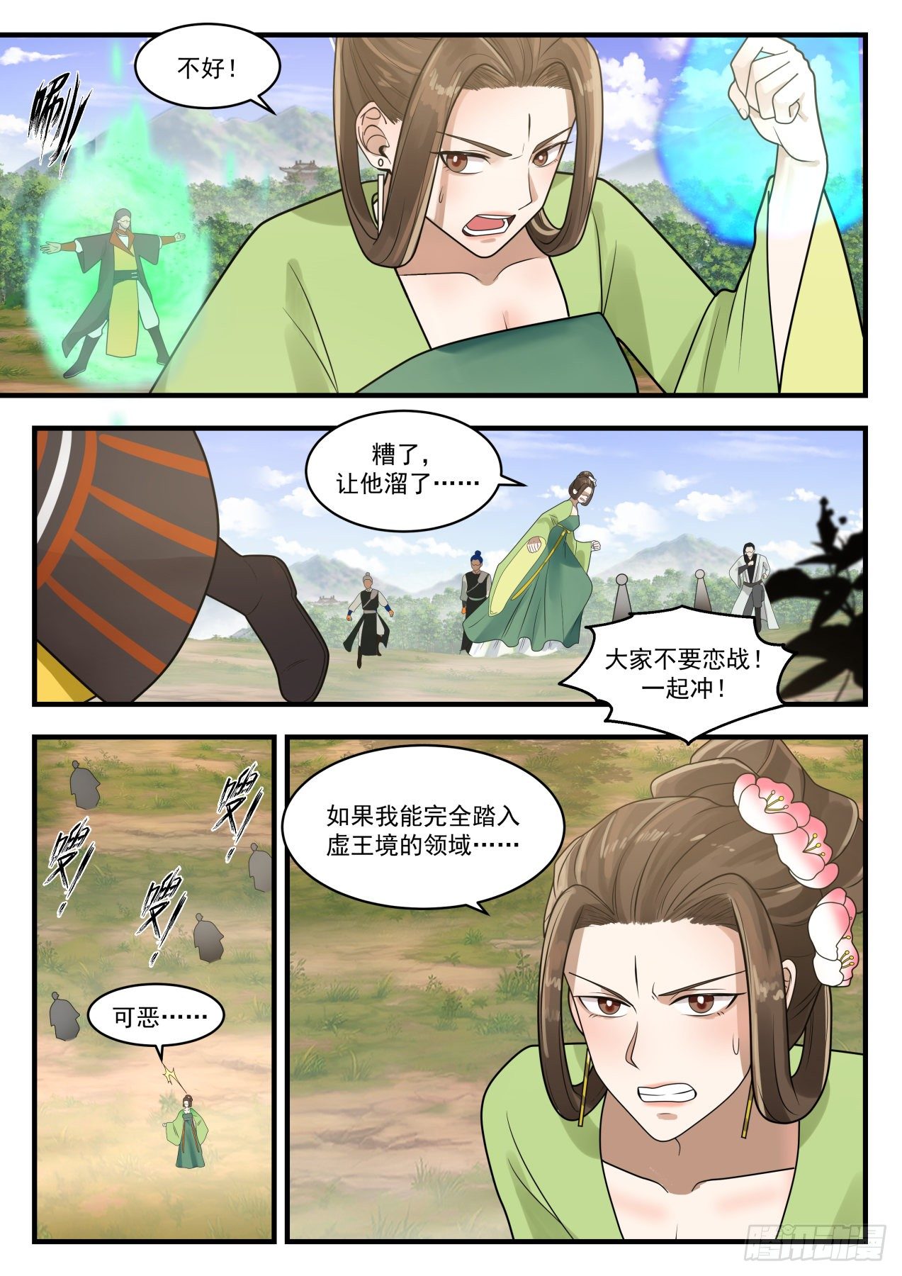 1297 蚀骨离火灯9