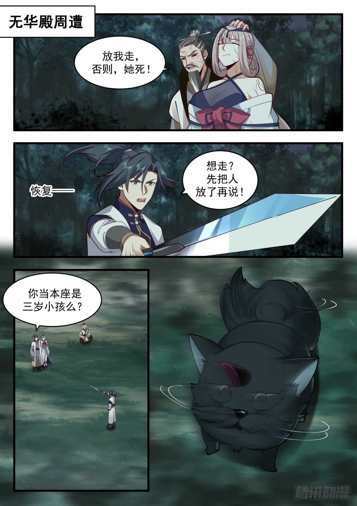 2275 魔气再现篇---大势已去1