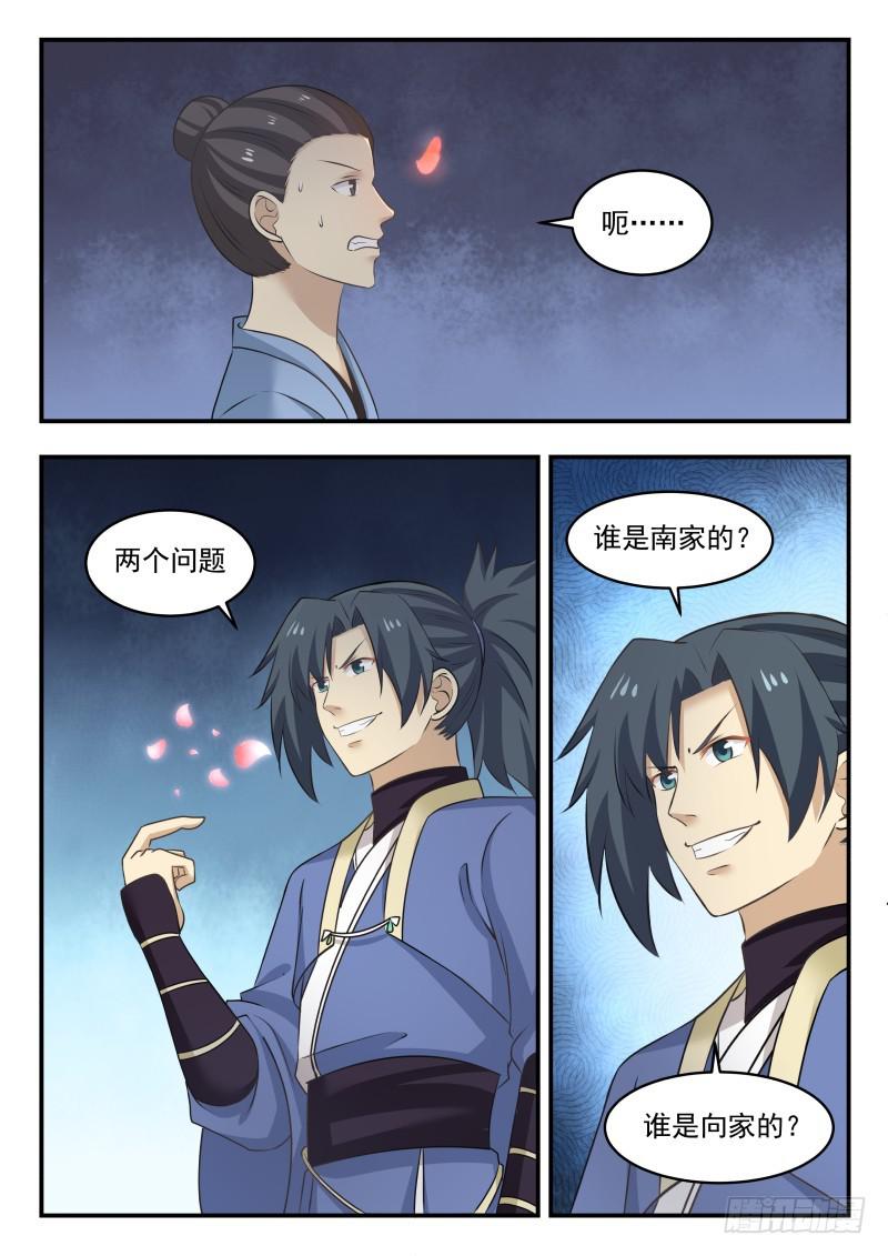 466 追杀7