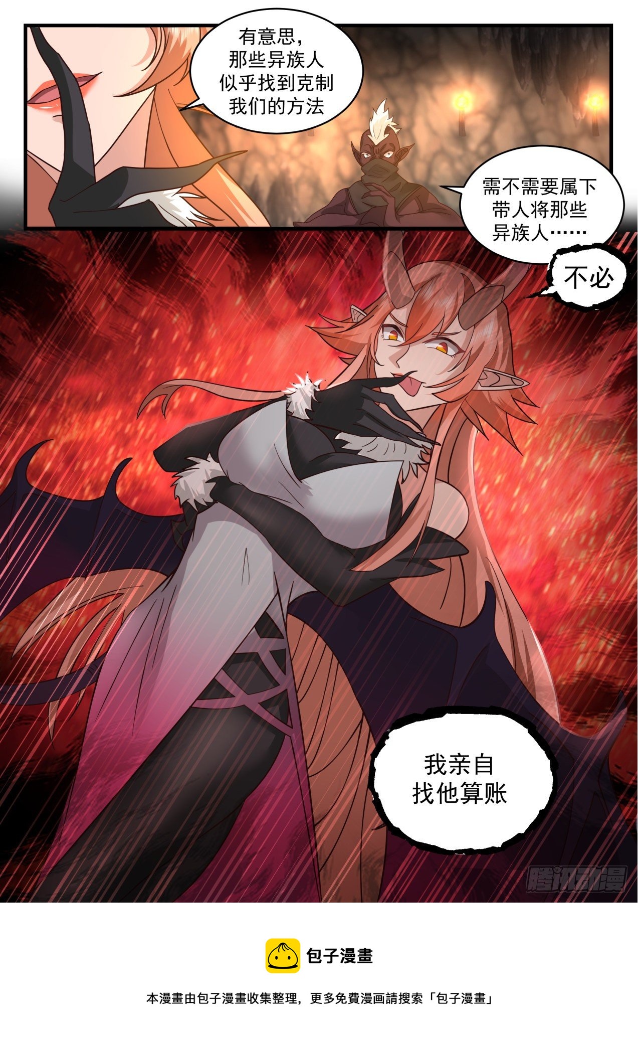 2024 上古秘境篇-克制魔气12