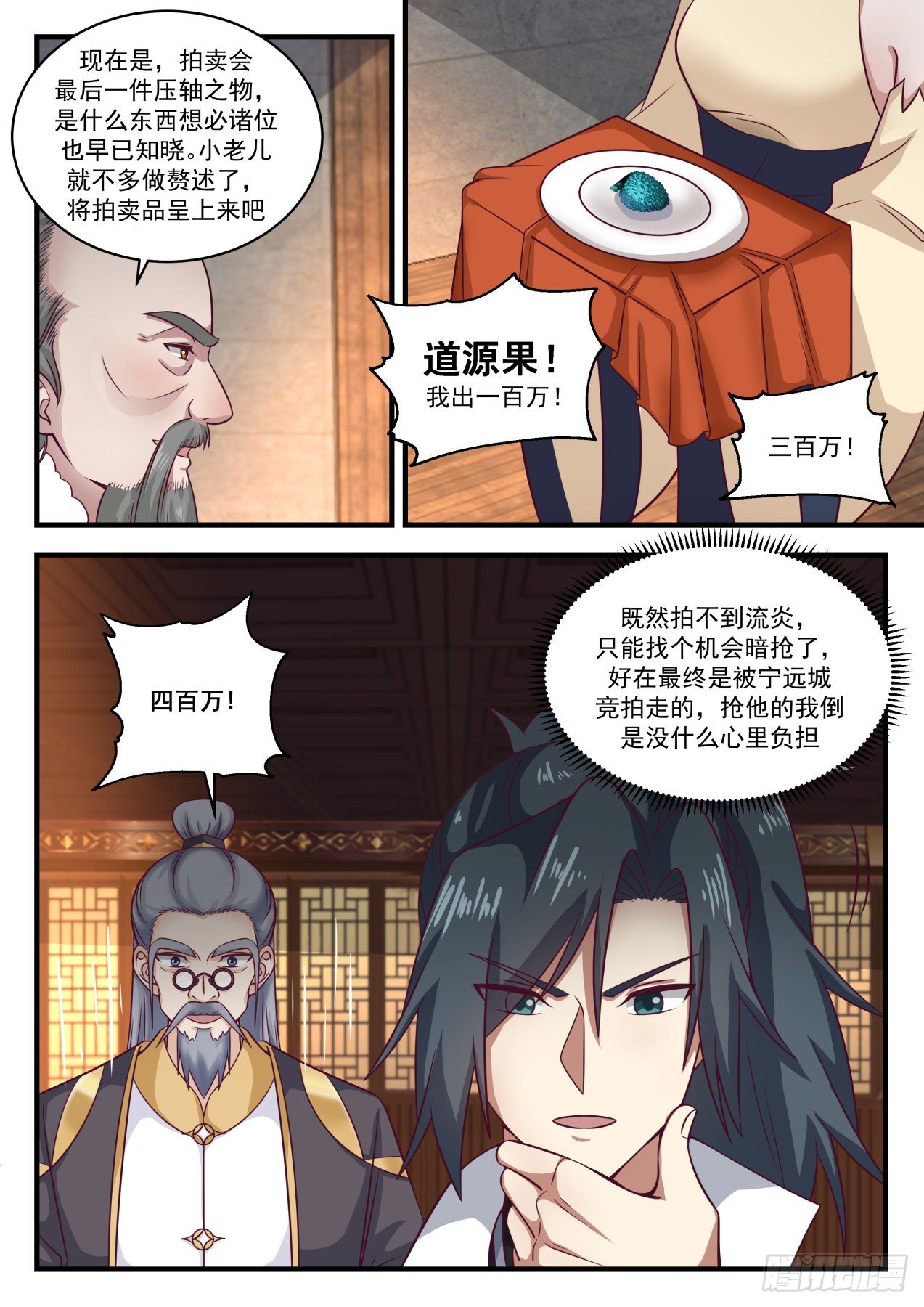 1634 鹬蚌相争渔翁得利7