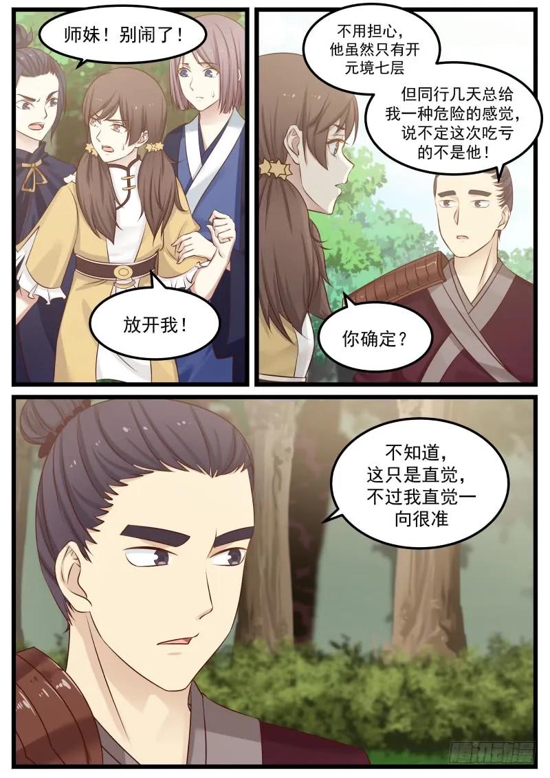84 逃遁4