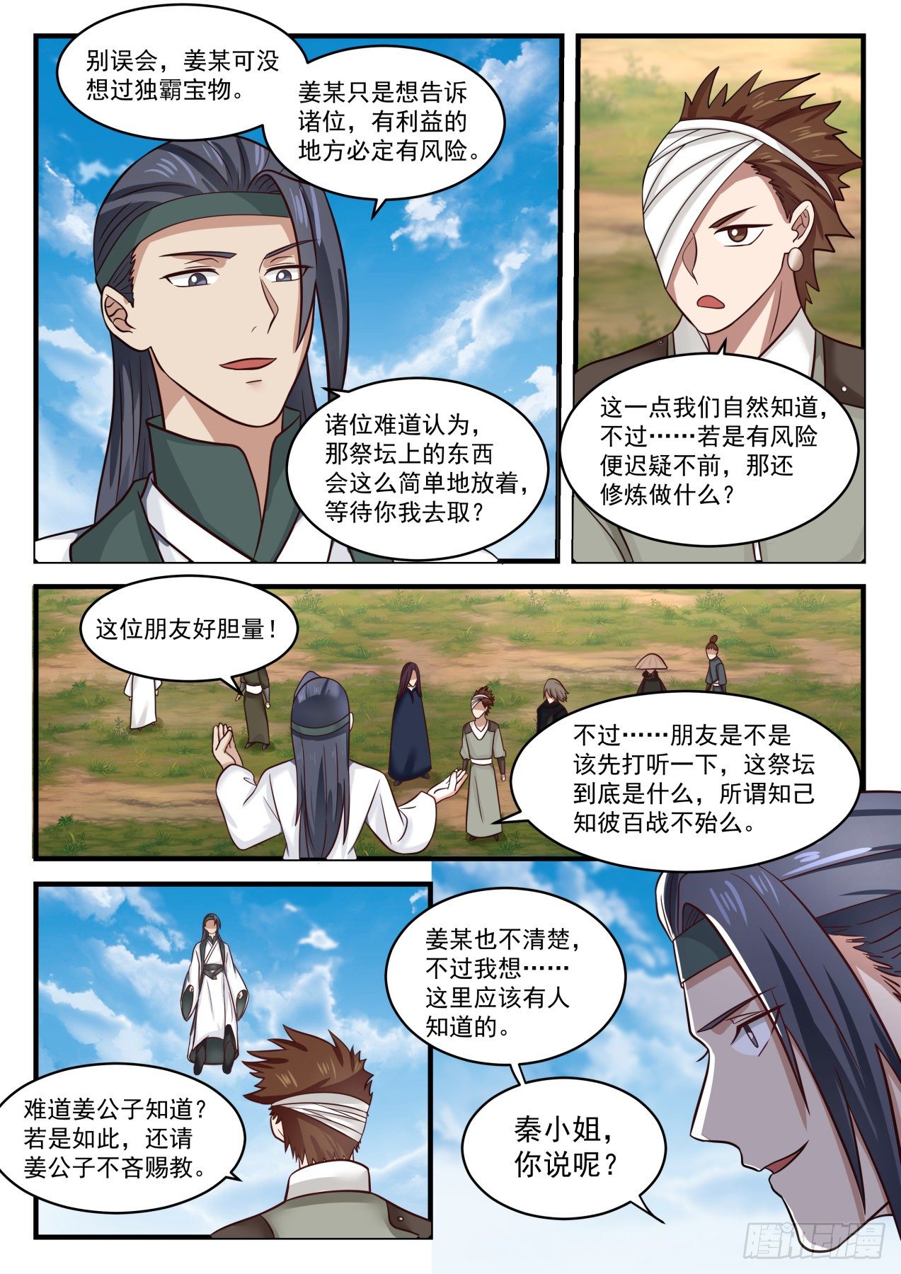 1606 升龙坛4