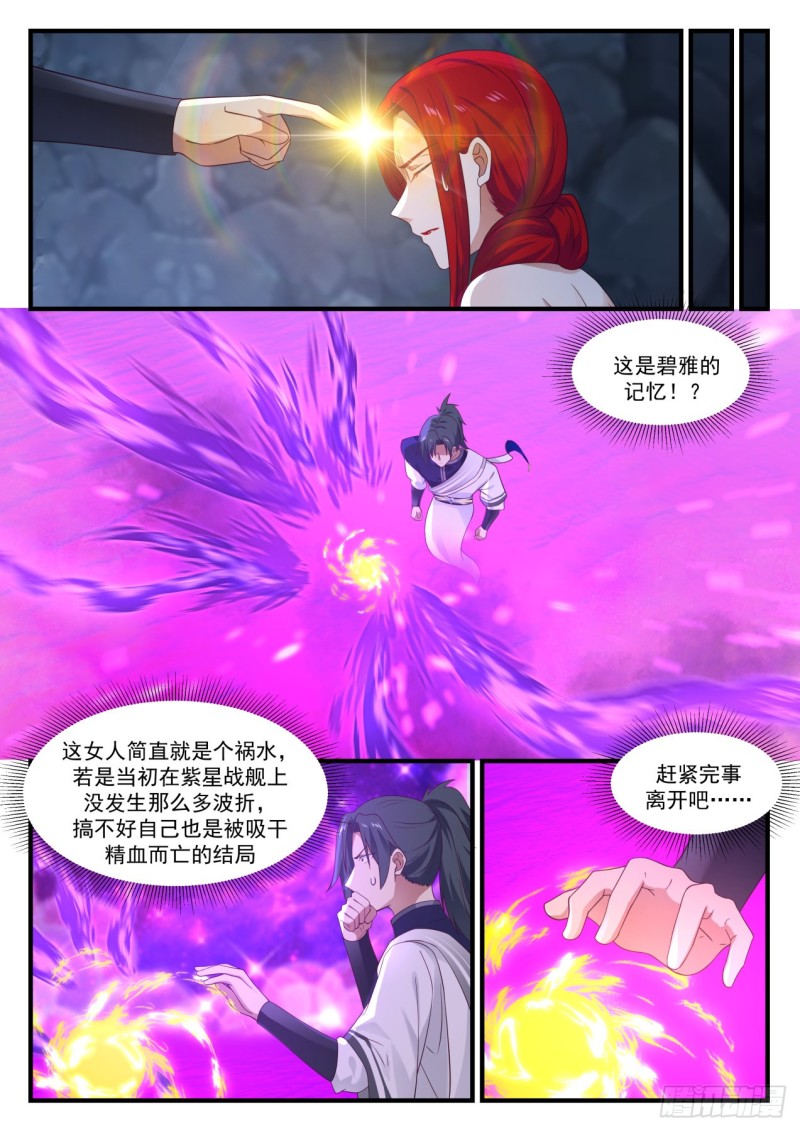 898 准备离开！8