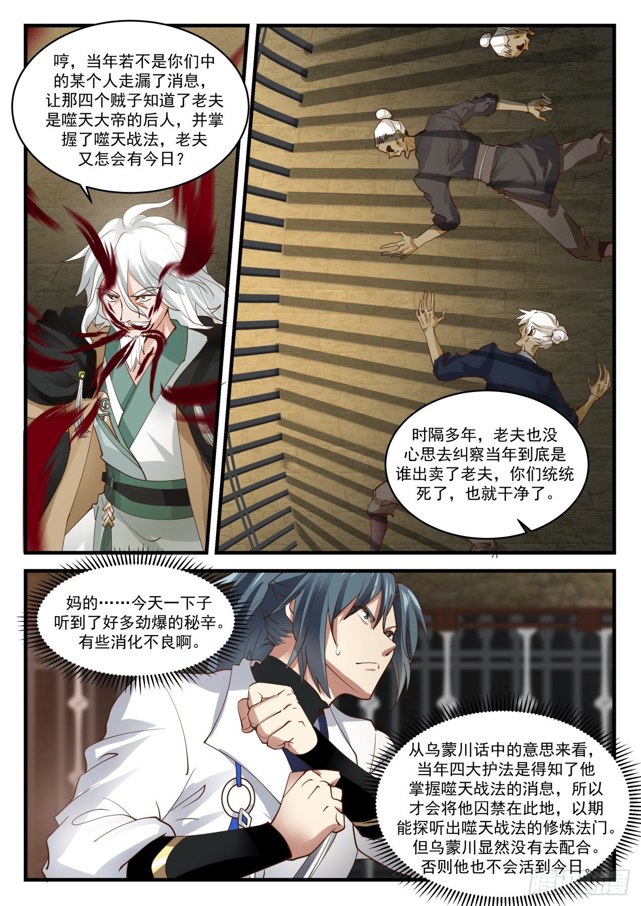 1582 碧羽宗劲爆秘辛6