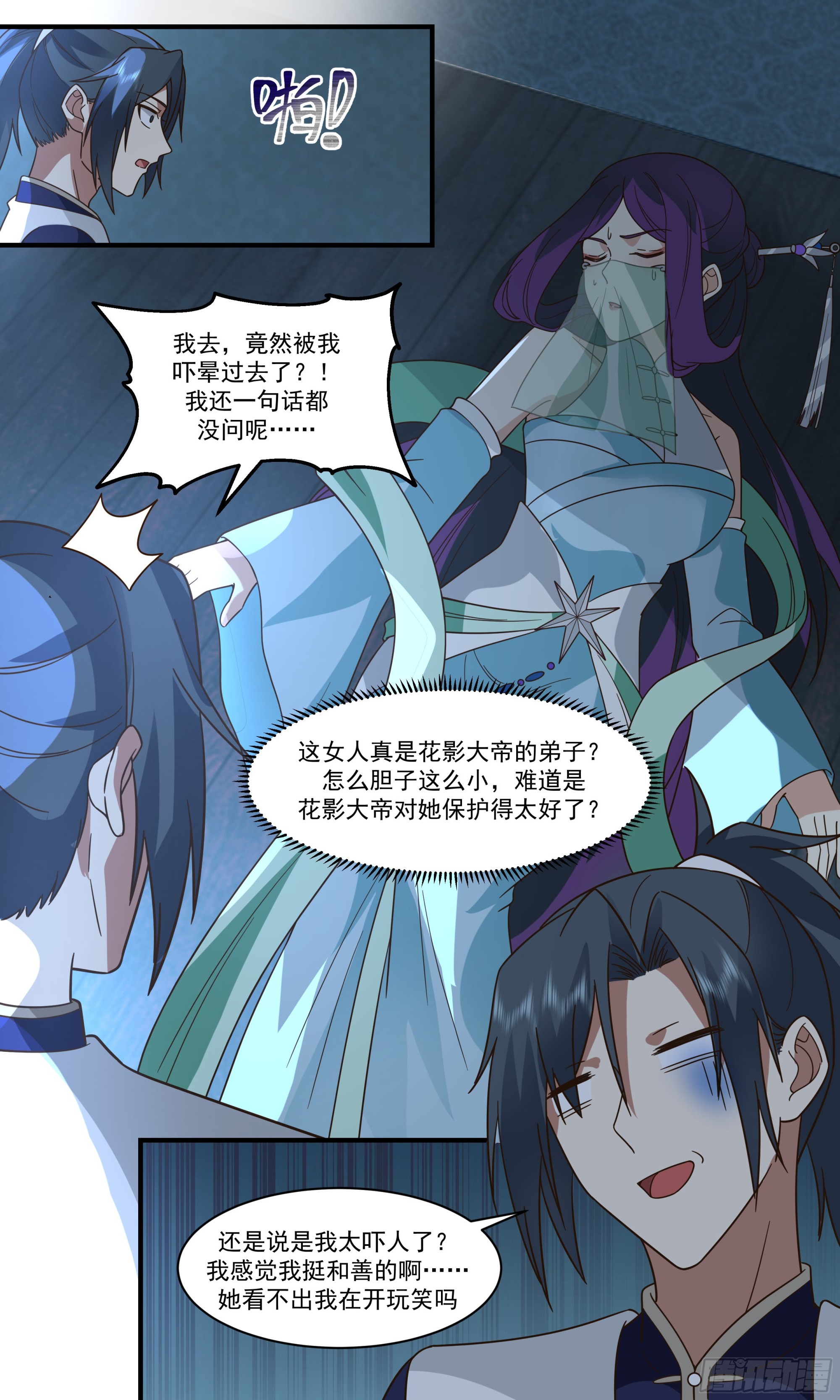 2382 人魔大战篇---温室之花12