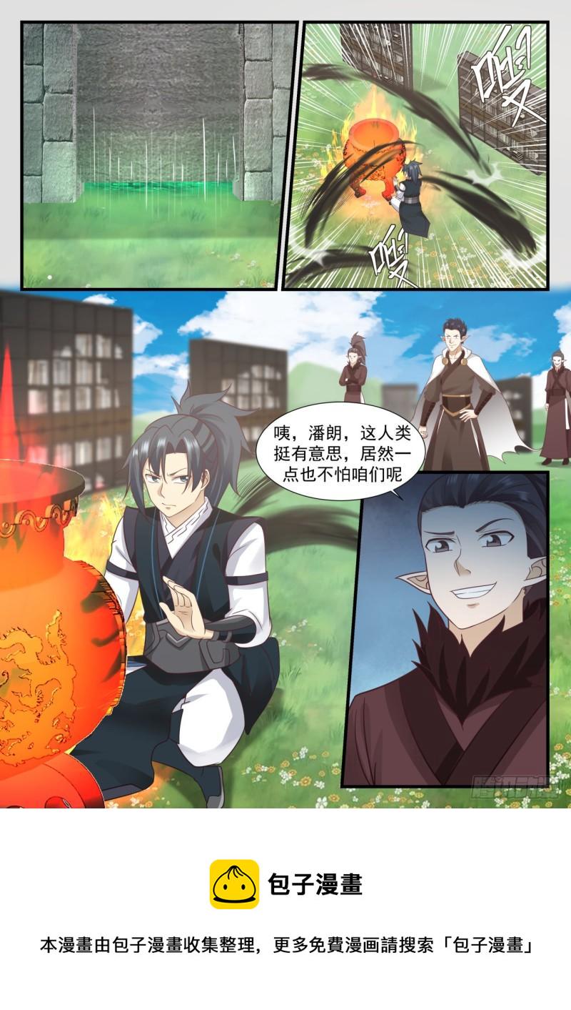 621 让他长长记性3