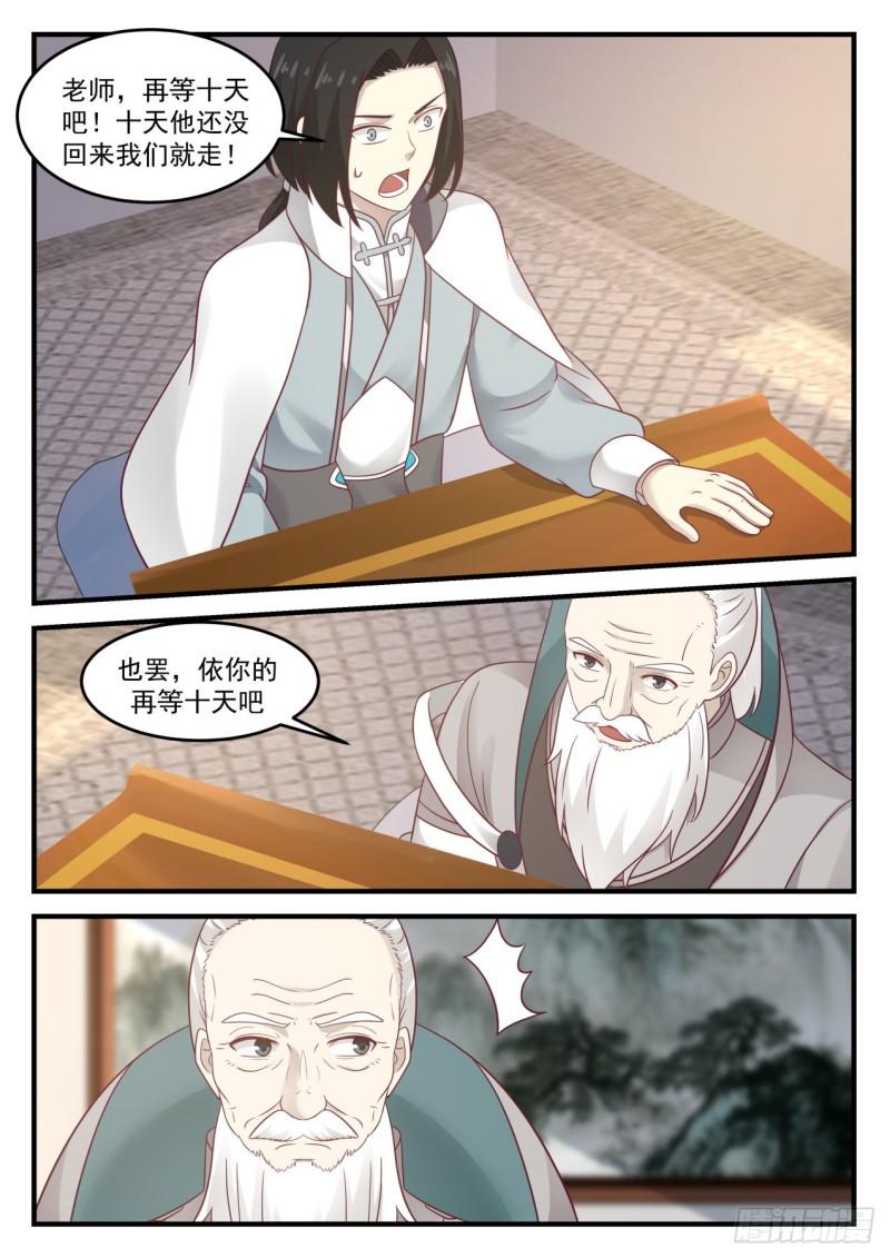 687 回到浮云城4