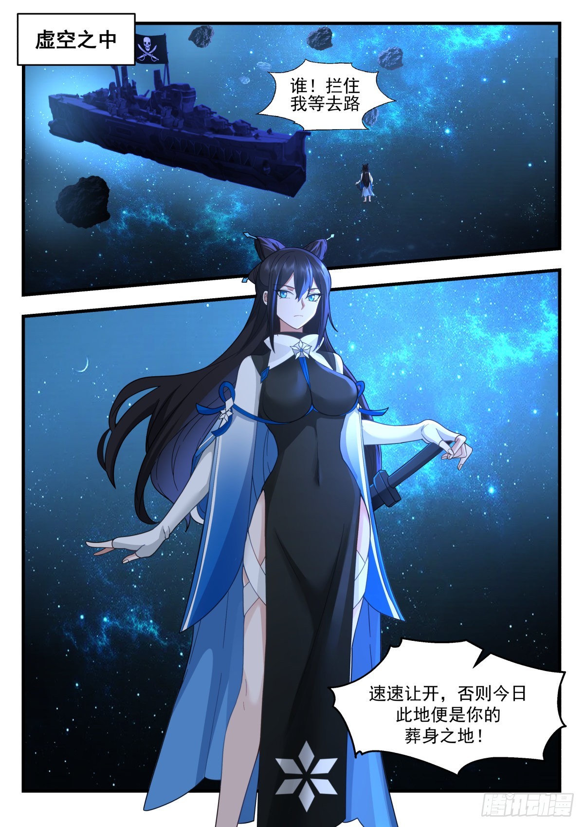 2220 守卫恒罗篇---黑暗侵袭1