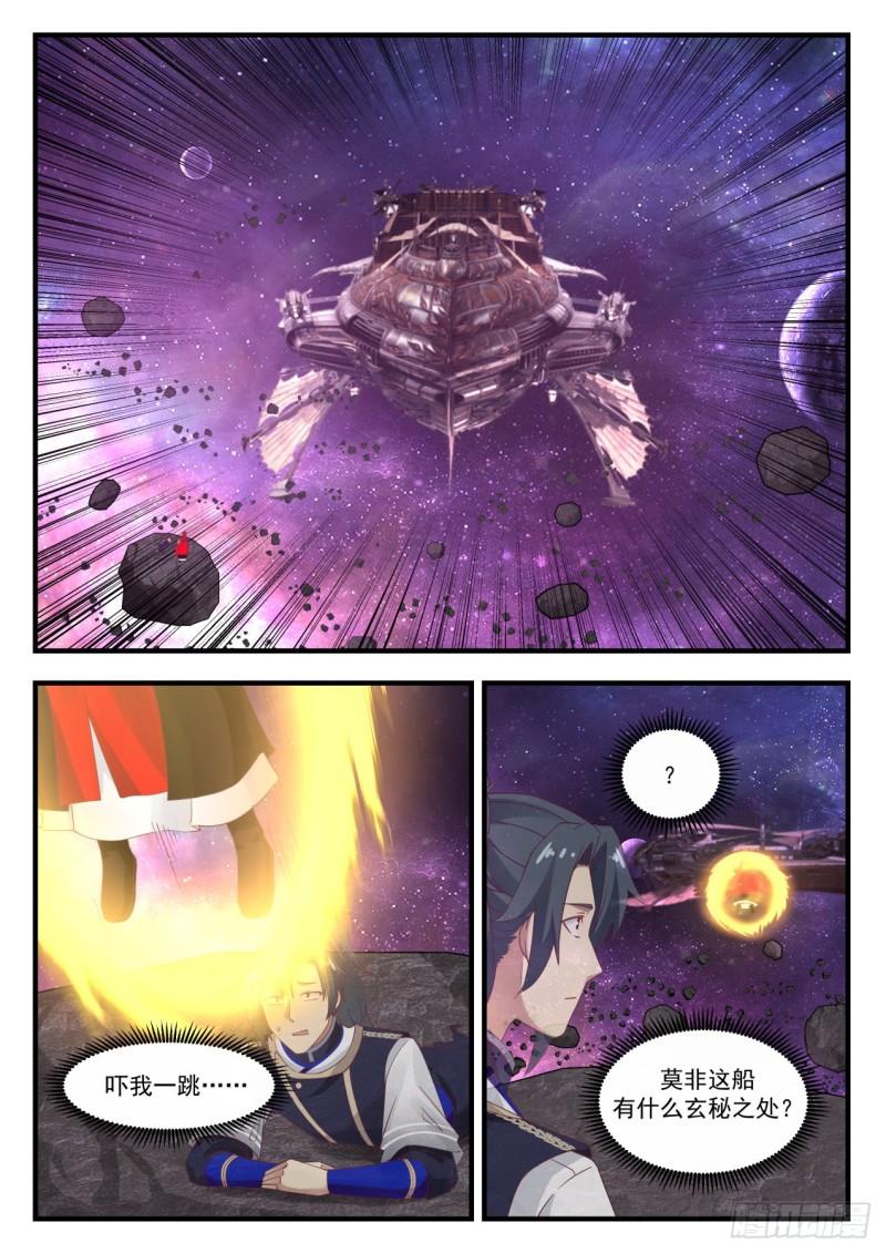 827 侵略之战7
