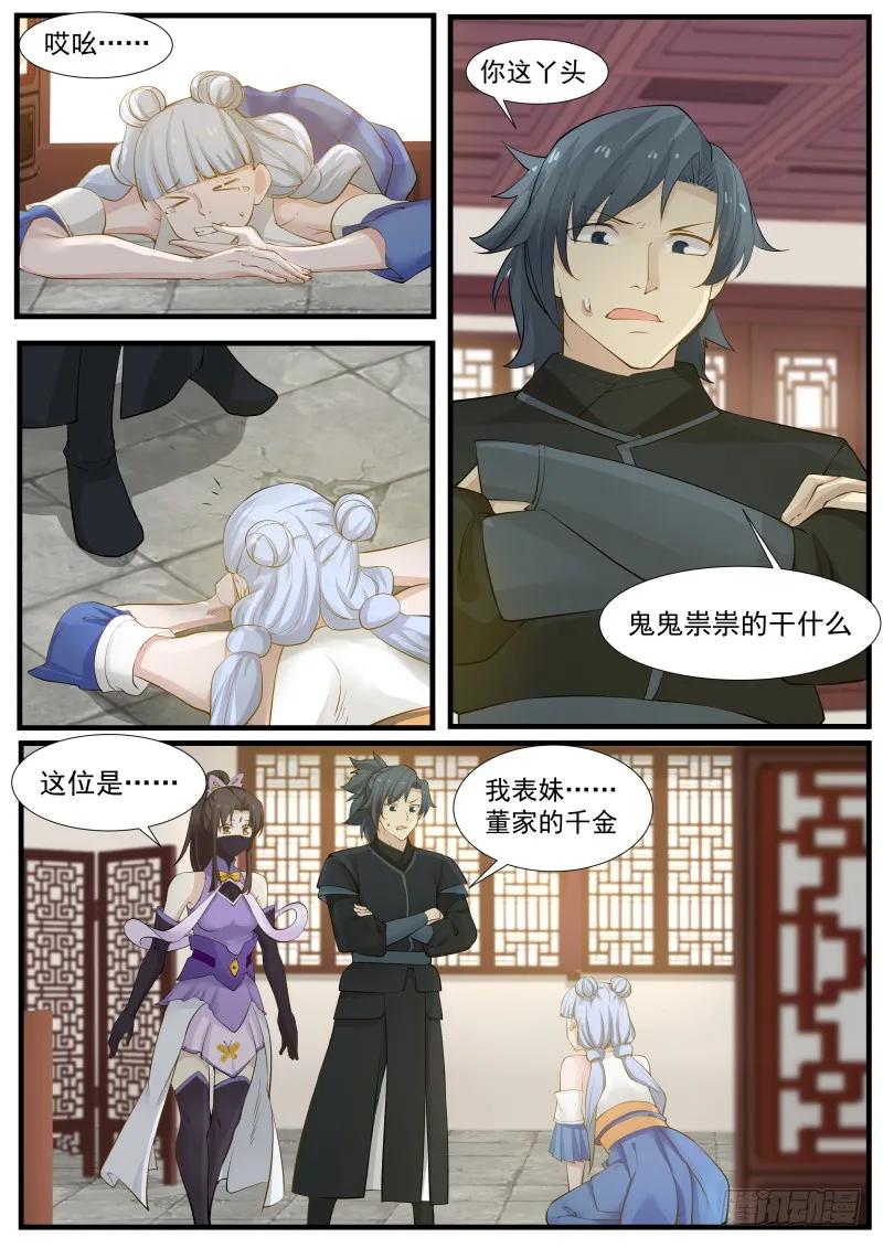 221 嫂子？7