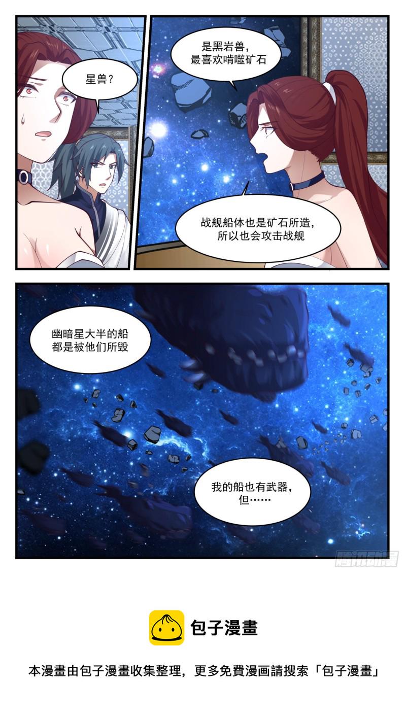 985 黑岩兽9
