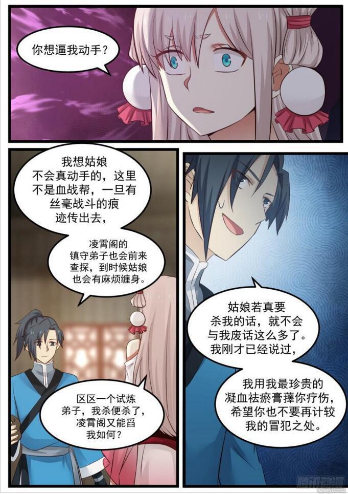 45 一边大一边小12
