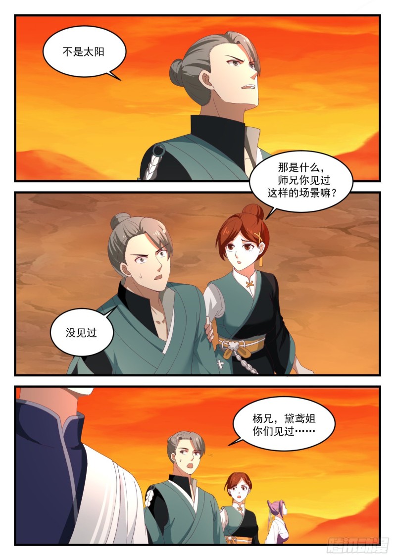 1122 日出东方8