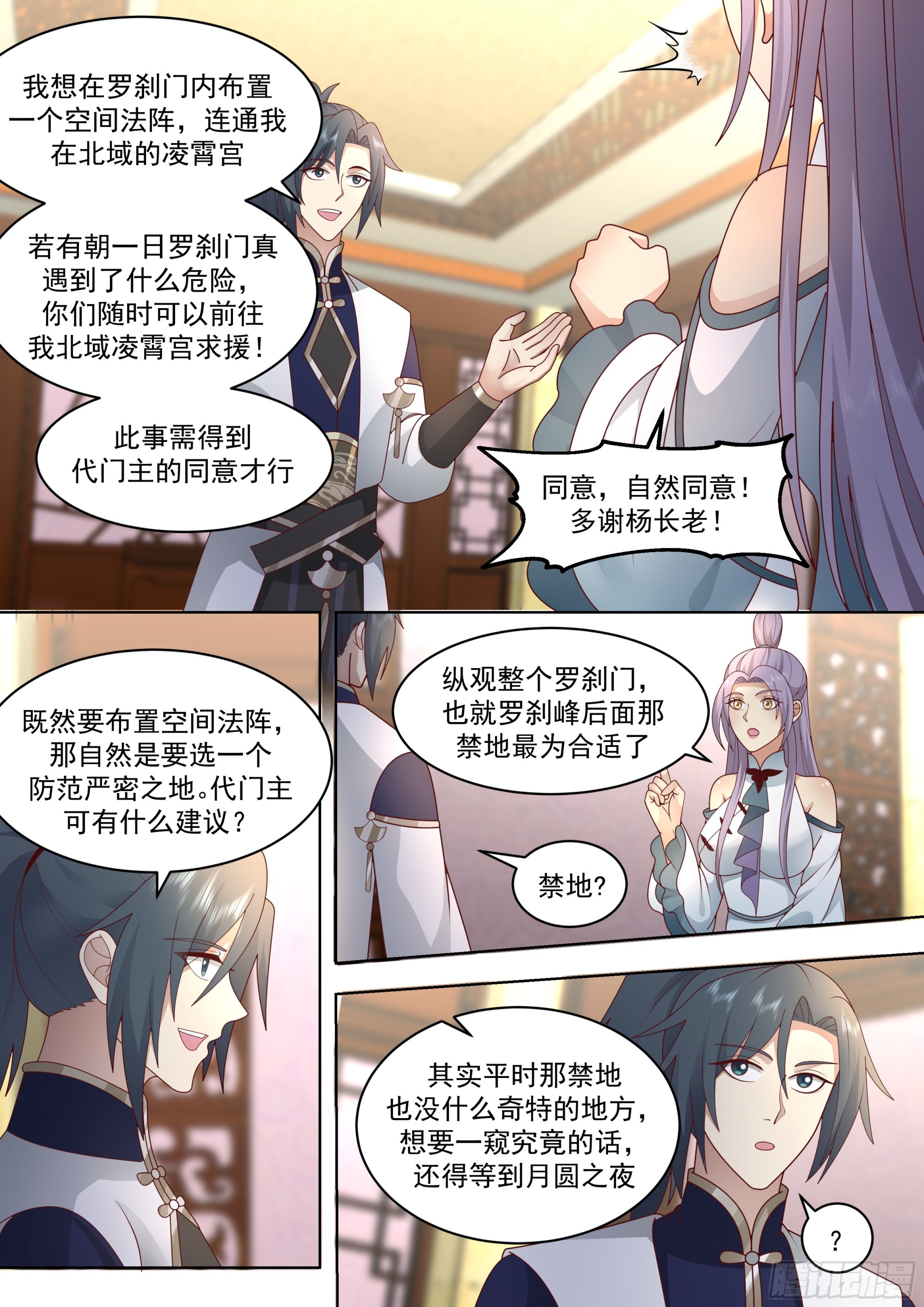 2282 魔气再现篇---月圆之夜10