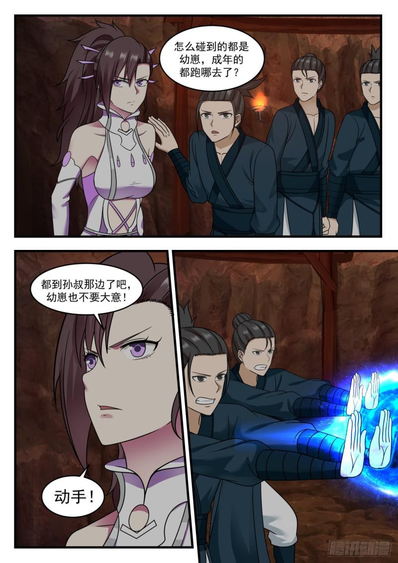 601 杨开出手了5