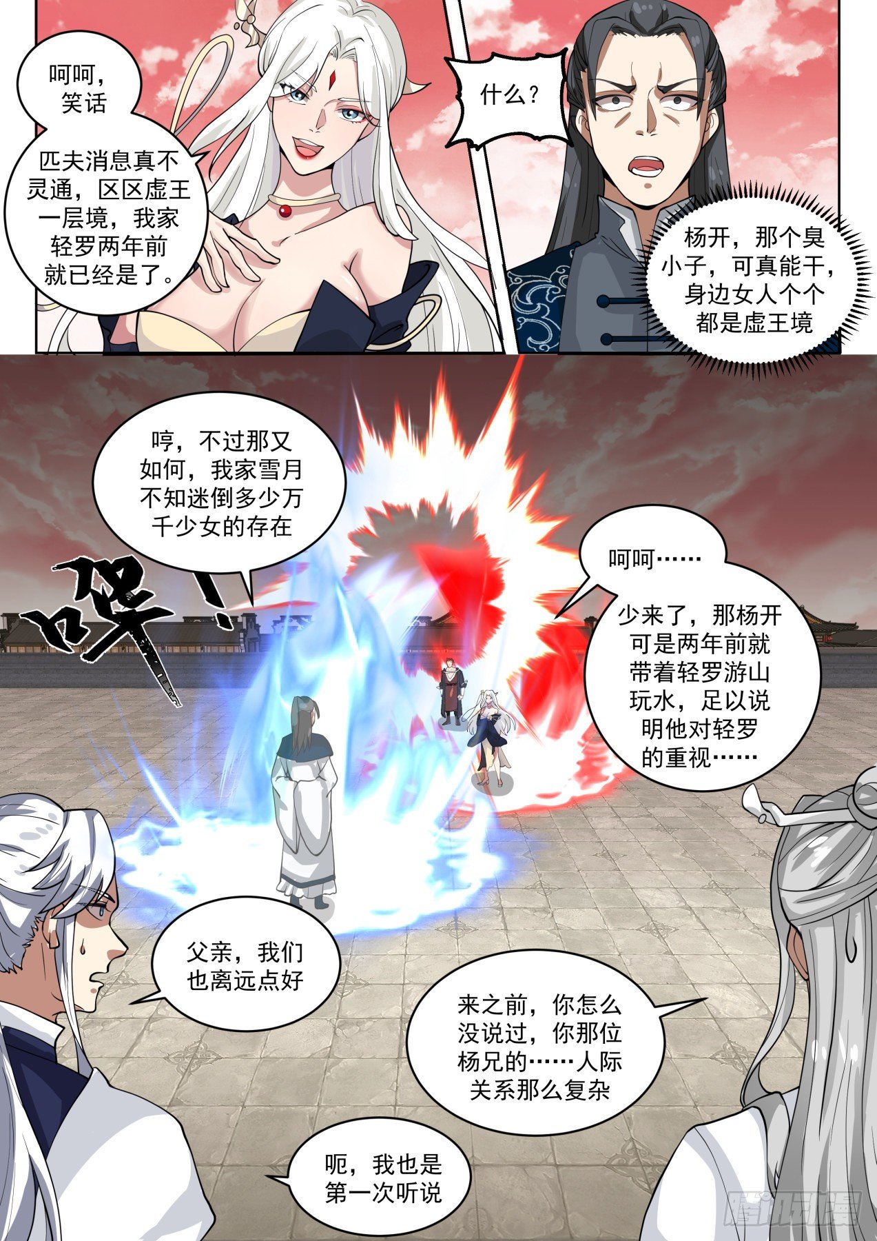 1553 啓程6