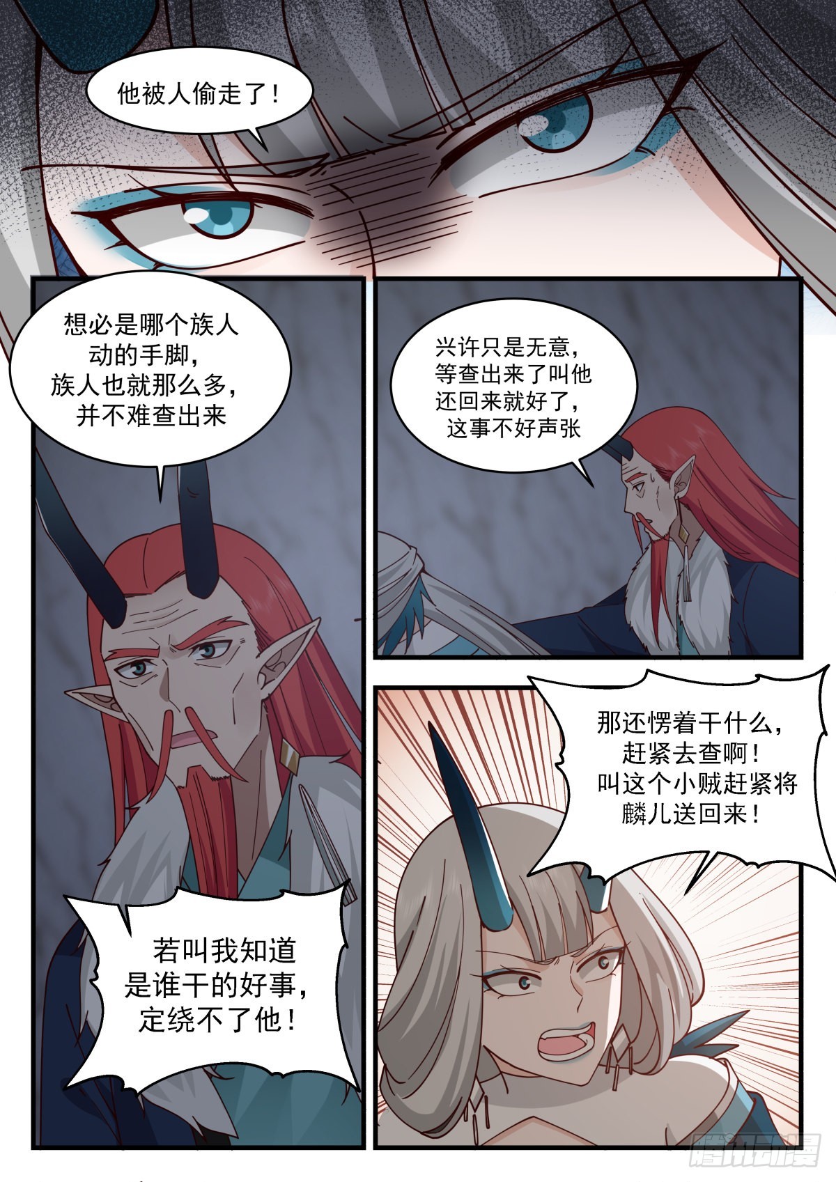 2309 东域篇---孵化11