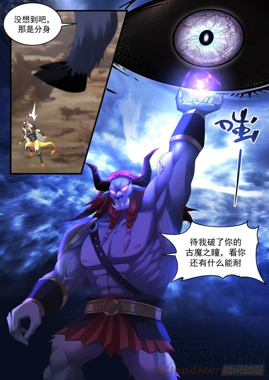2058 上古秘境篇-假作真时真亦假2