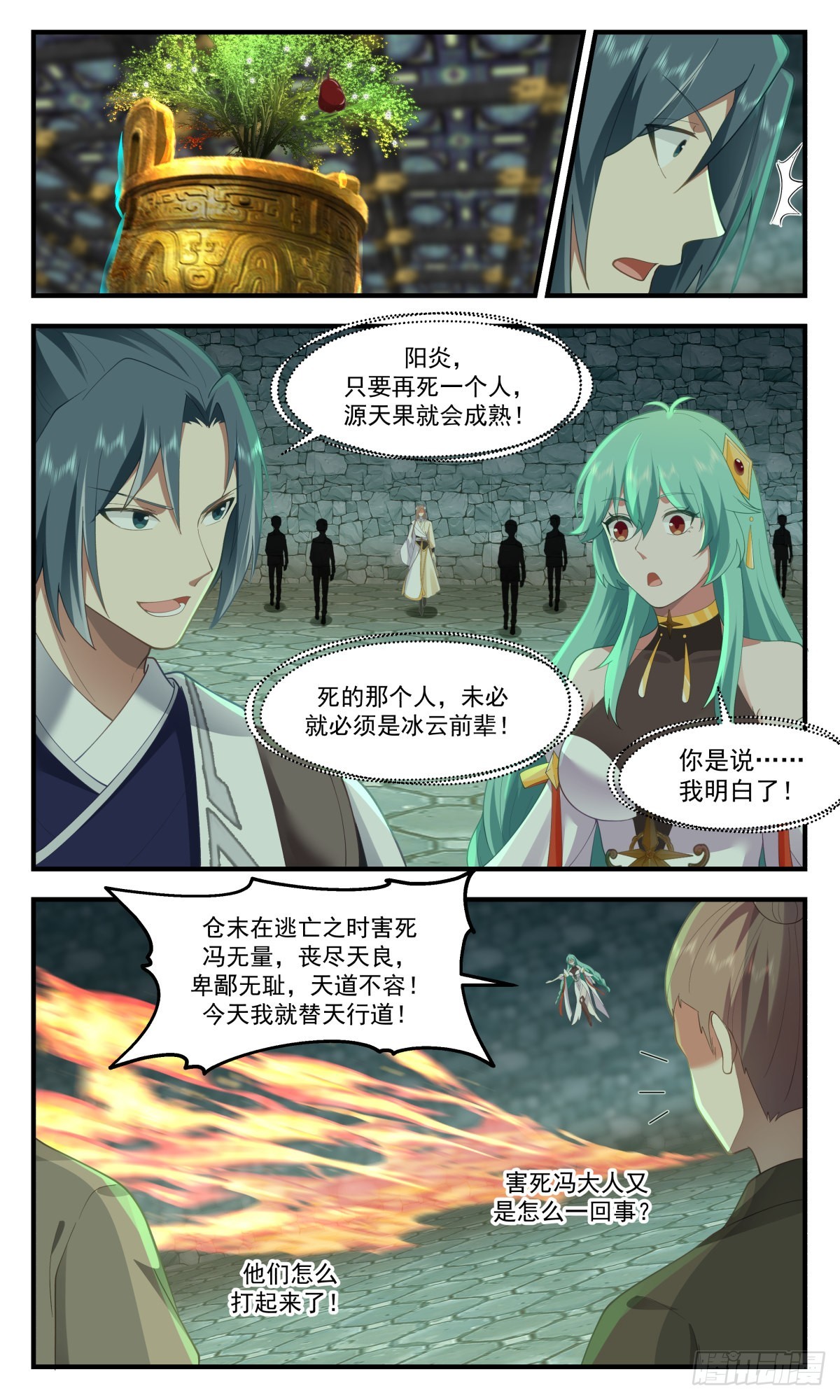 2557 人魔大战篇----尘埃落定4