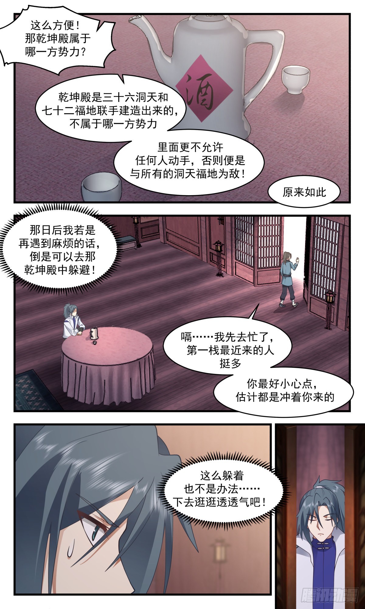 2617 第一栈篇-是她，就是她3