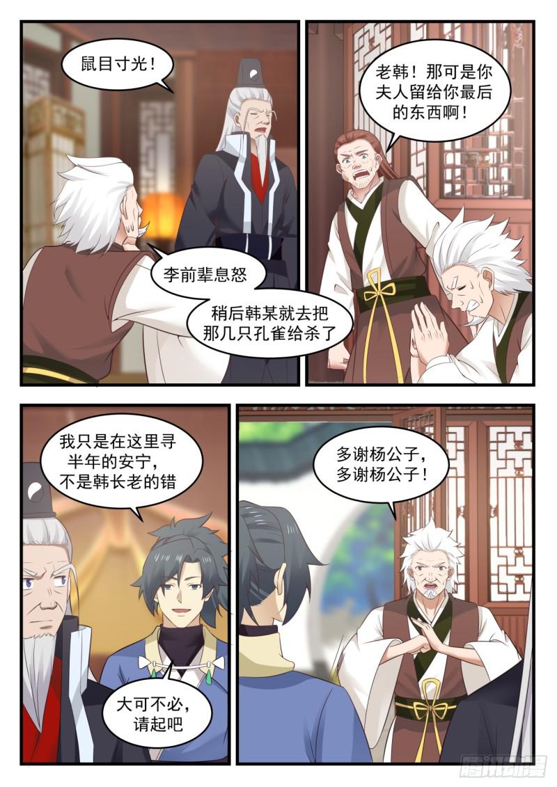 569 物归原主3
