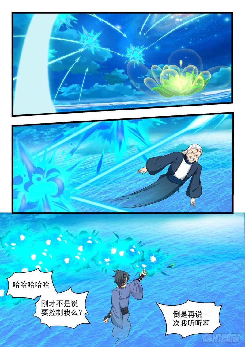 513 神识战8