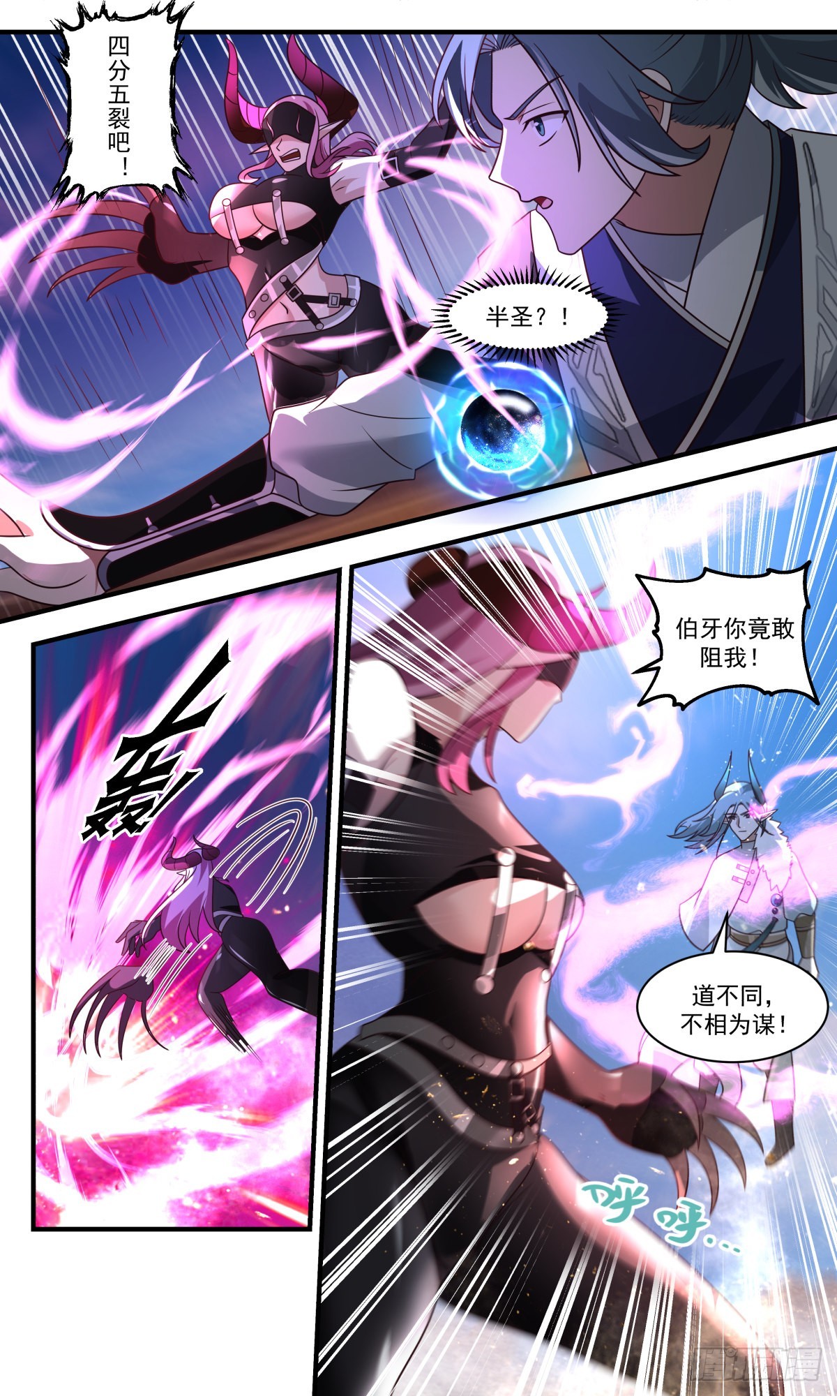2512 人魔大战篇---钢铁洪流5
