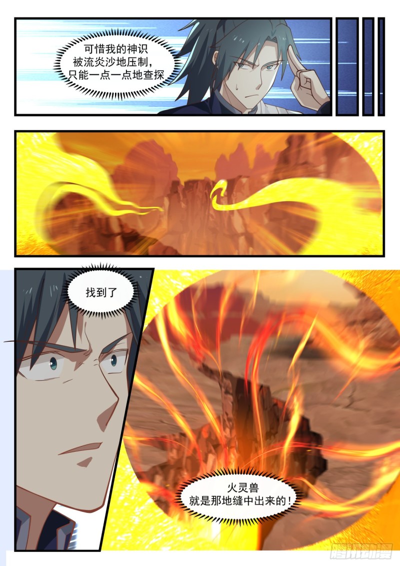 1082 地缝玄机9