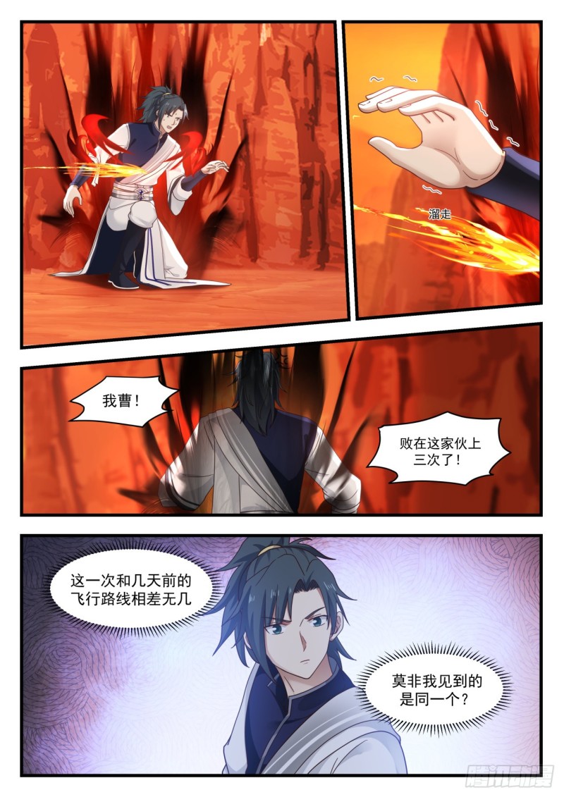 1110 守株待兔6
