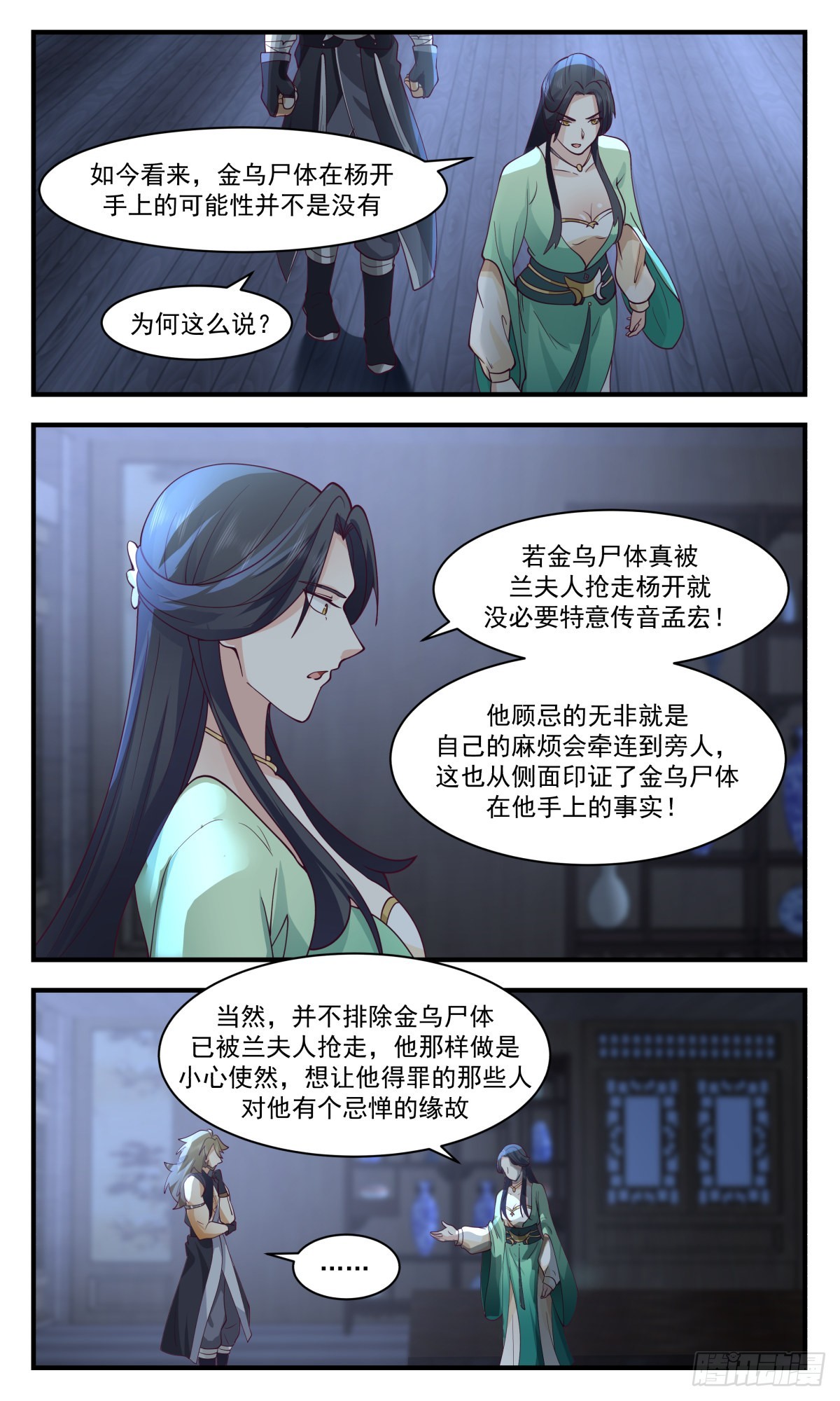 2616 第一栈篇-自投罗网11