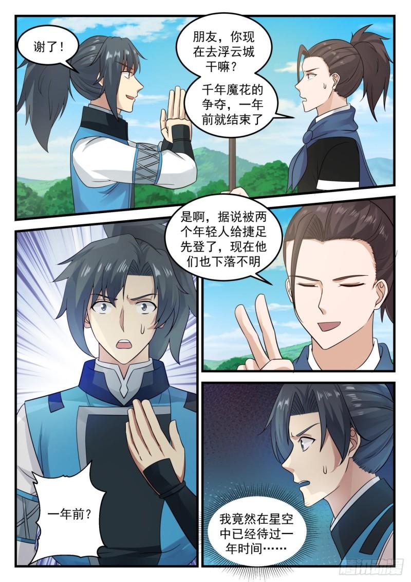 686 回归11