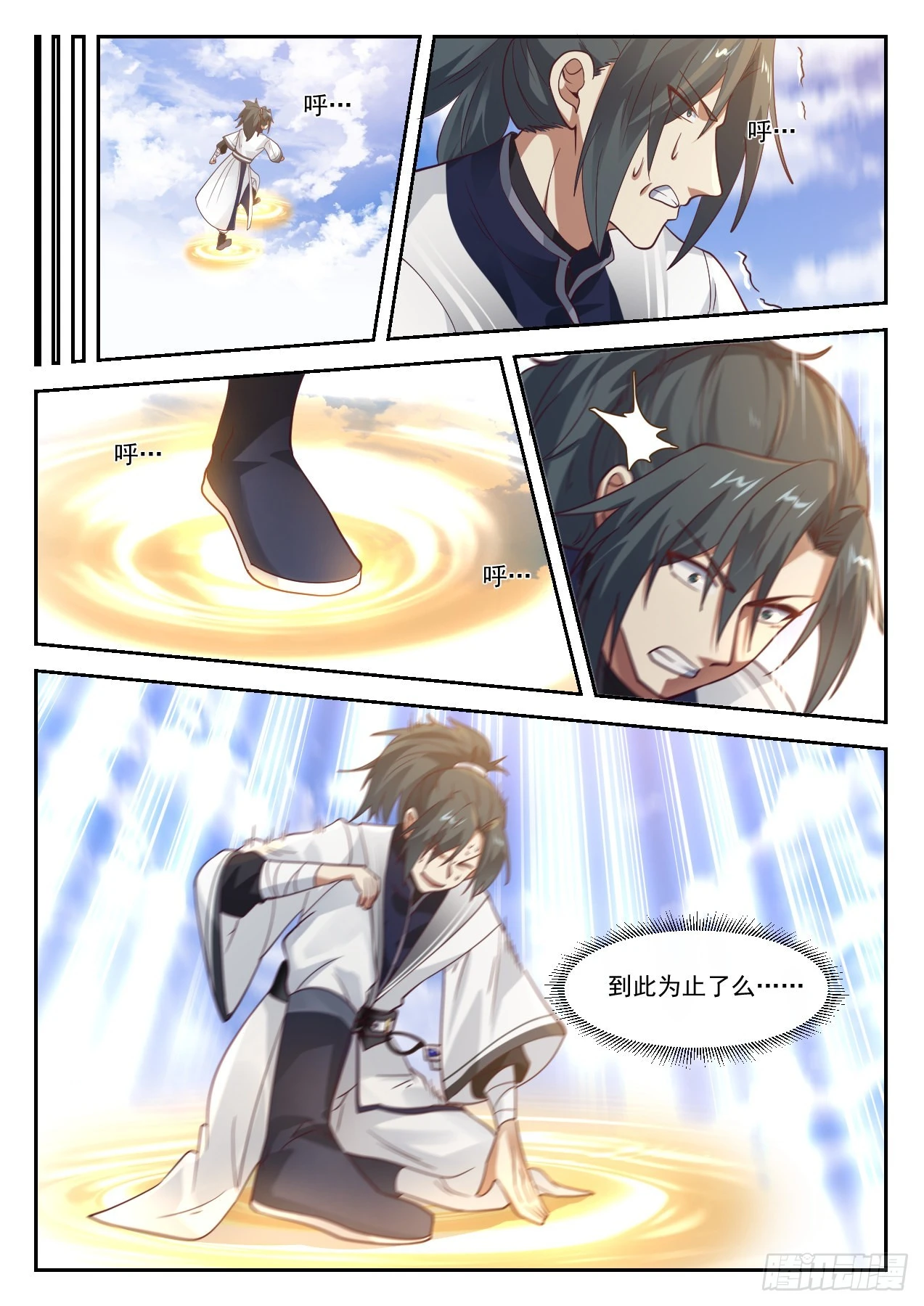 1311 势6