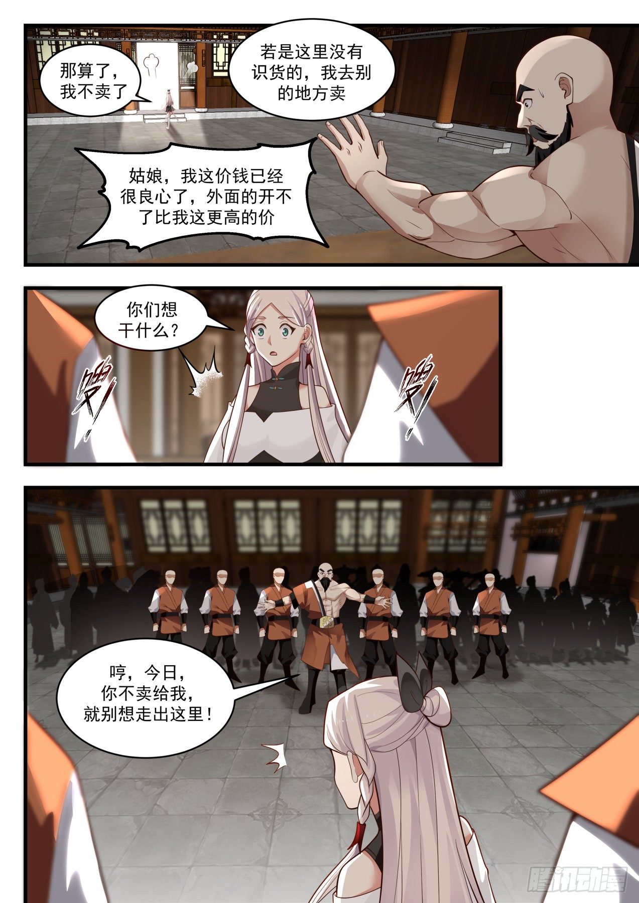 1830 可怜的有情人11