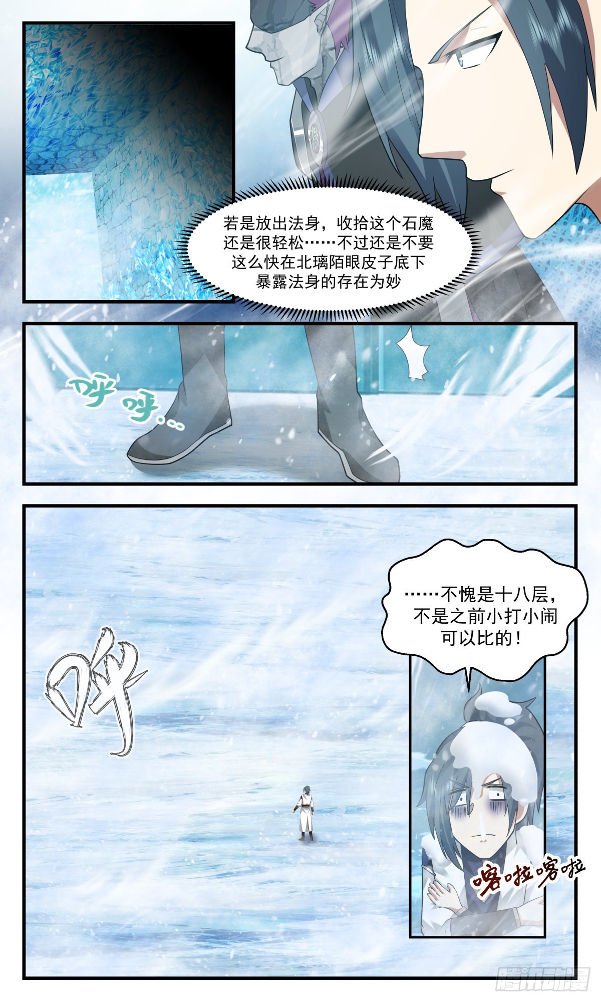 2406 人魔大战篇---死寂之地7