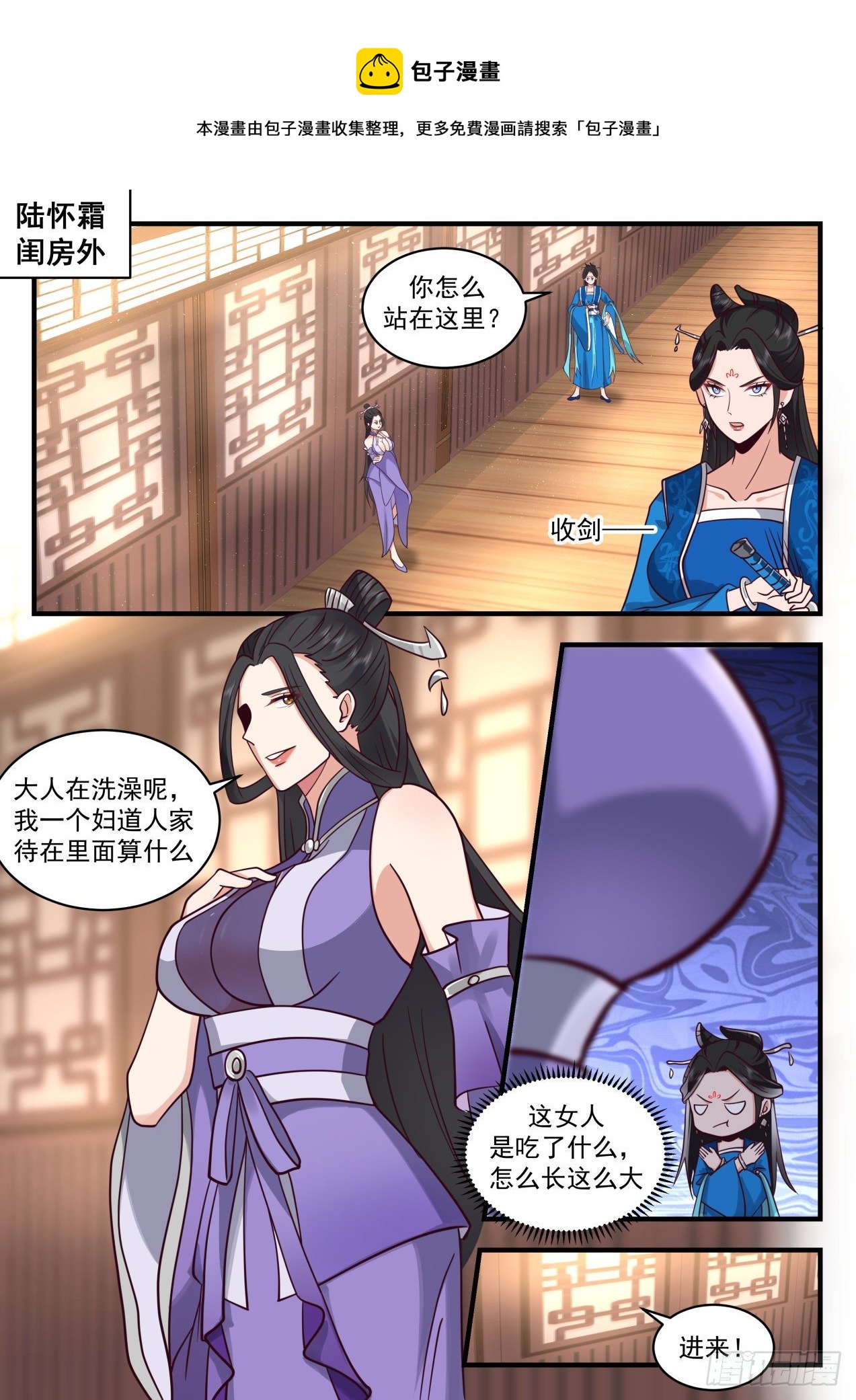 2162 祖域篇-祖域0