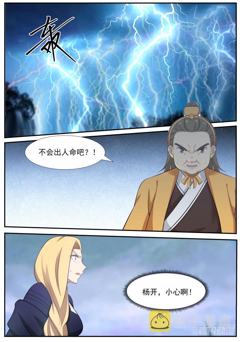 369 讨教8