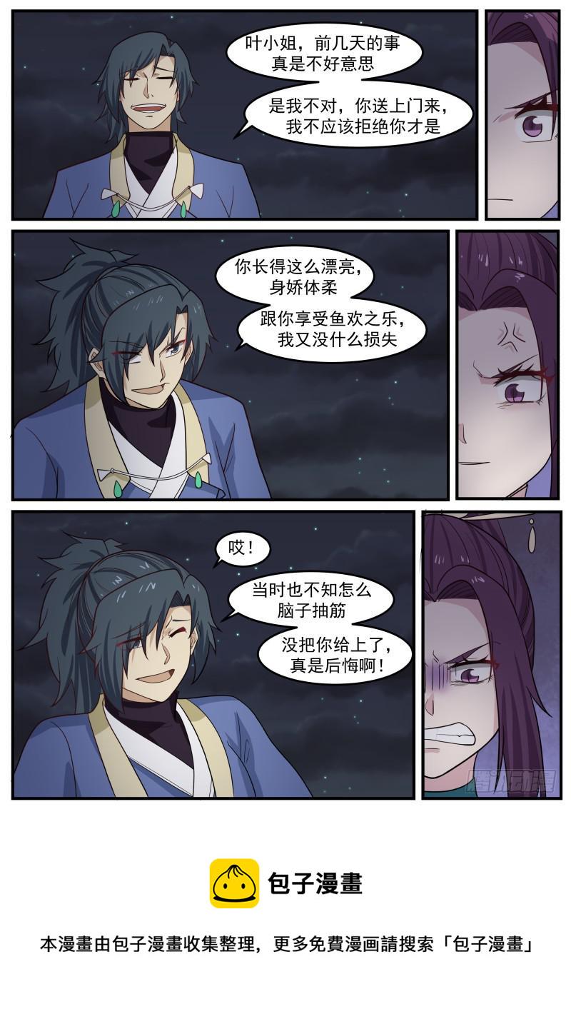 503 这已经不是夺嫡之战了6