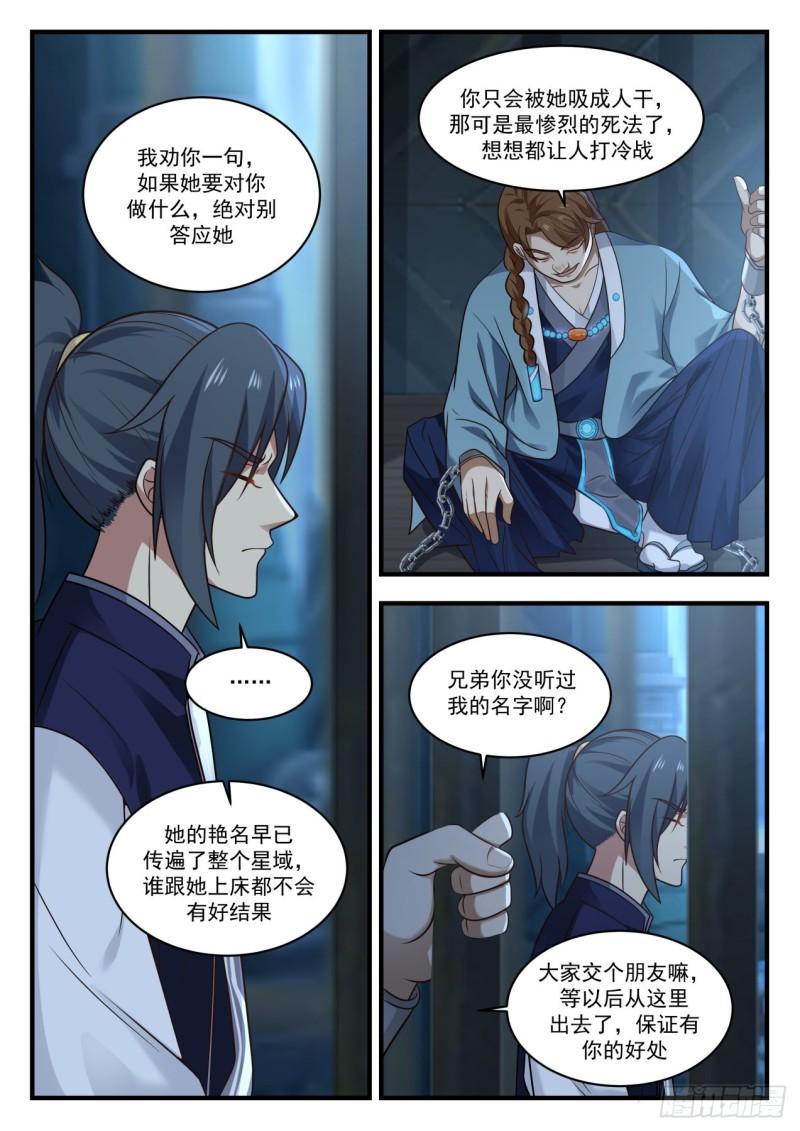 851 陷害3